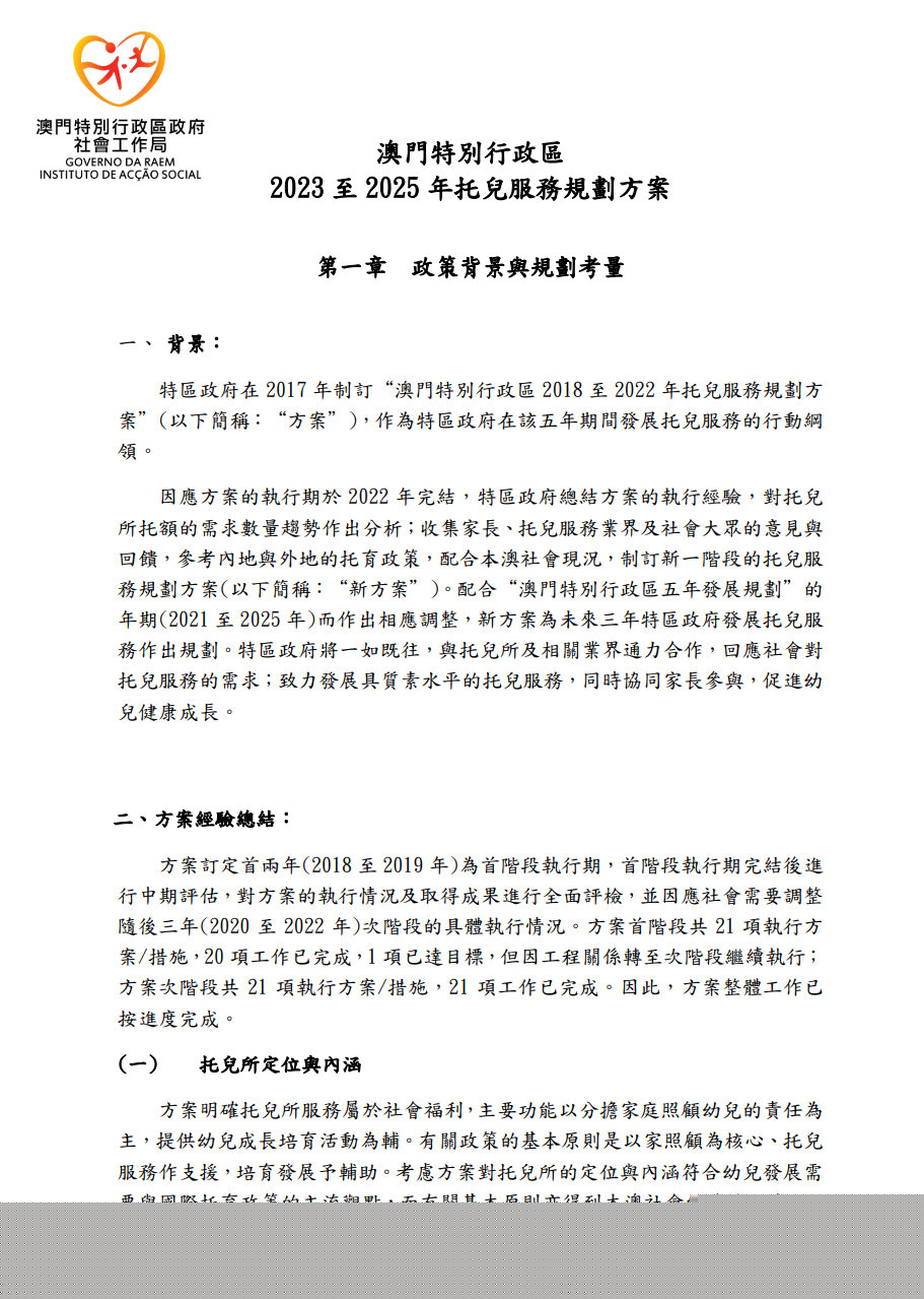 澳门正版内部免费资料,全面释义、专家解析解释与落实与警惕虚假宣传 解析与释义